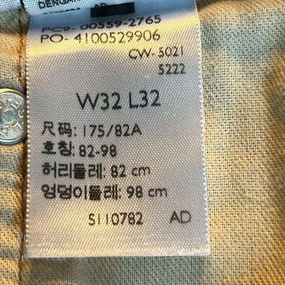 Levi’s 559 Jeans‎ 32 x 32